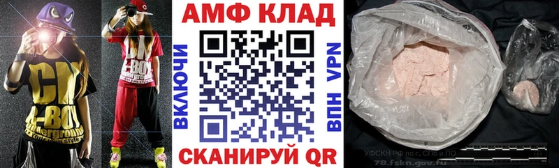 купить закладку  Ленинградская  АМФ 97% 