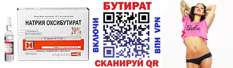 БУТИРАТ буратино Ленинградская
