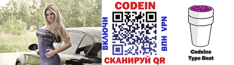 Кодеиновый сироп Lean напиток Lean (лин)  купить наркоту  Ленинградская 