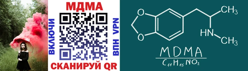 МДМА VHQ  продажа наркотиков  Ленинградская 