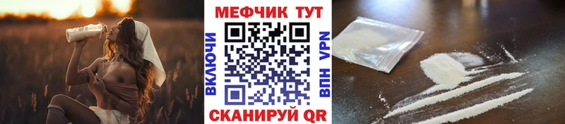 МЕФ мяу мяу это официальный сайт Ленинградская